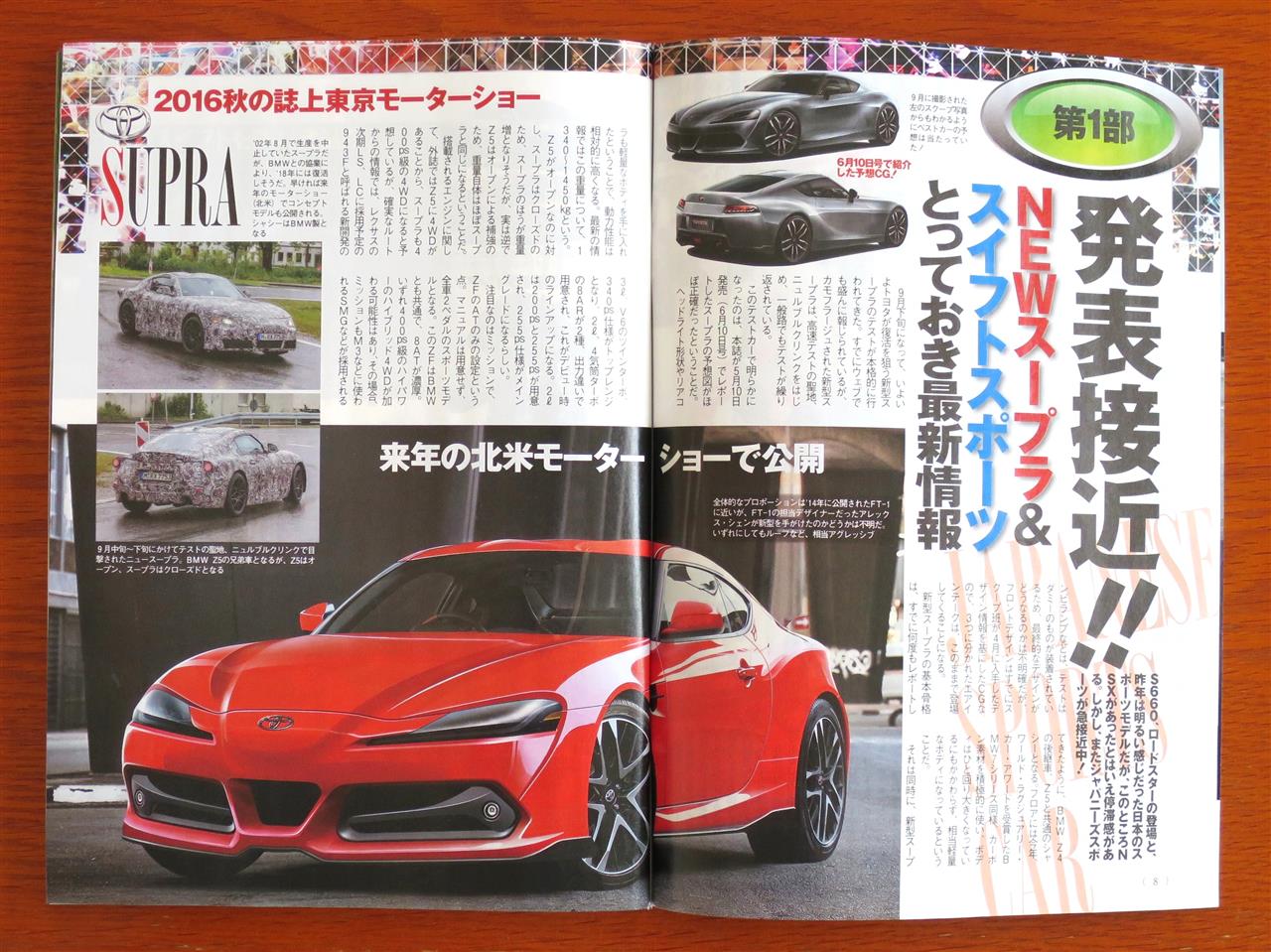 Mkv Toyota Supra Photoshops Renders Based On Ft 1 Prototypes Page 10 Supramkv Toyota Supra Forum 0 Mkv Generation